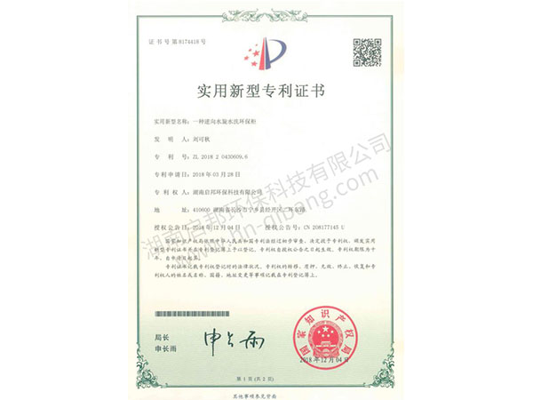 逆向水旋水洗环保柜 逆向水旋水洗环保柜