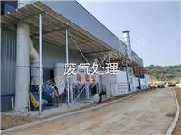废气处理设备（洒水车配套厂）