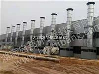 大型废气处理系统（结构件喷涂车间）