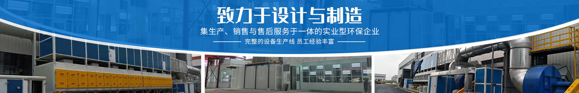 湖南启邦环保科技有限公司_湖南长沙环保设备|喷涂设备|废弃处理设备厂家